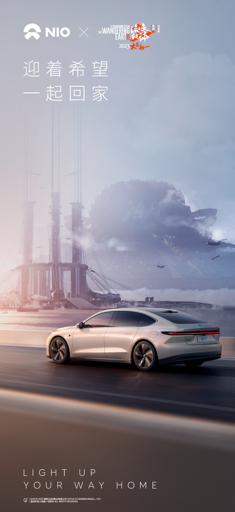 蔚来et7又和科幻电影合作了真的双厨狂喜