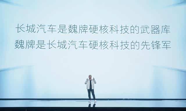 这台国产mpv或将成为一匹黑马3358万元四驱魏牌高山上市