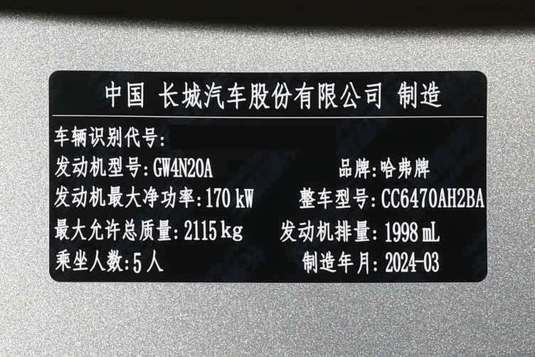颜值如何全新一代哈弗h6官图发布20t动力升级北京车展亮相