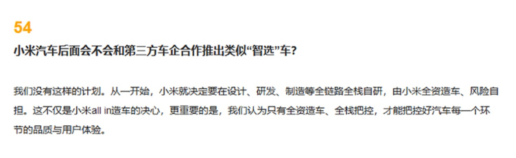 小米不做智選車模式華為深耕供應商賽道兩條路怎麼走才正確