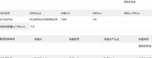 全新吉利kx11suv細節曝光搭載20t四缸引擎