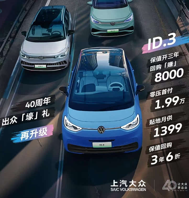 3月新能源车销量出炉大众零跑凭性价比成为黑马