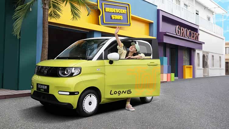 qq冰淇淋青春版上新,依然好看好开好停,而且更划算_车家号_发现车生活