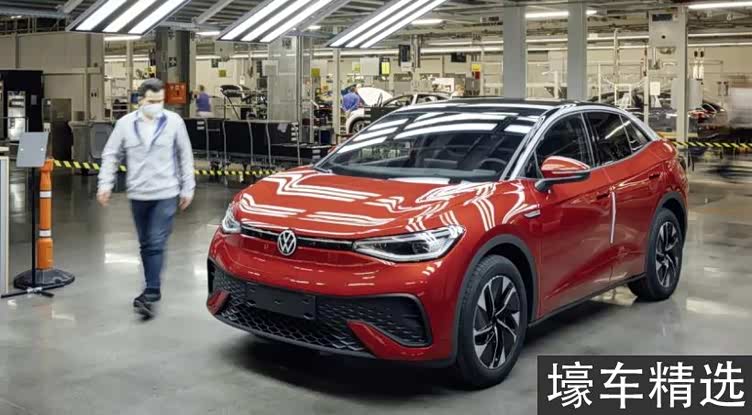 大众电动轿跑车id5pro完成环境部认证备受关注