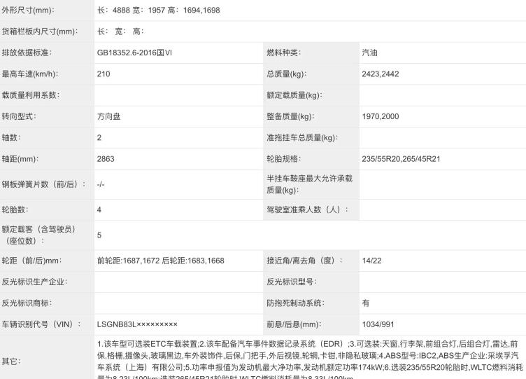 总的来说,全新凯迪拉克xt5以其全新的设计风格和卓越的性能参数展现了