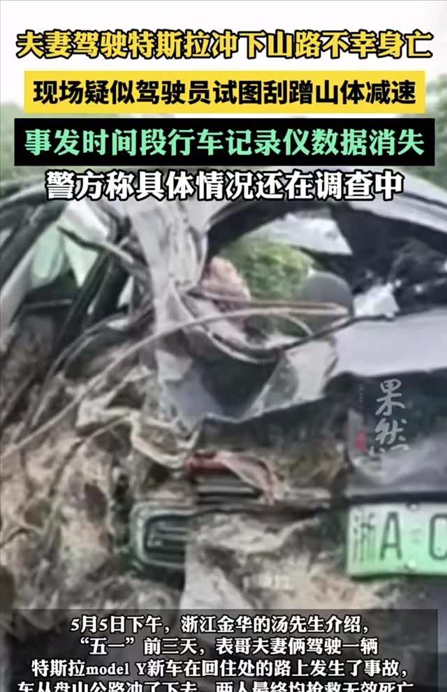 4月27日,表哥夫妻俩开车送14岁的大儿子上学在潘石线翻越太阳岭时车辆