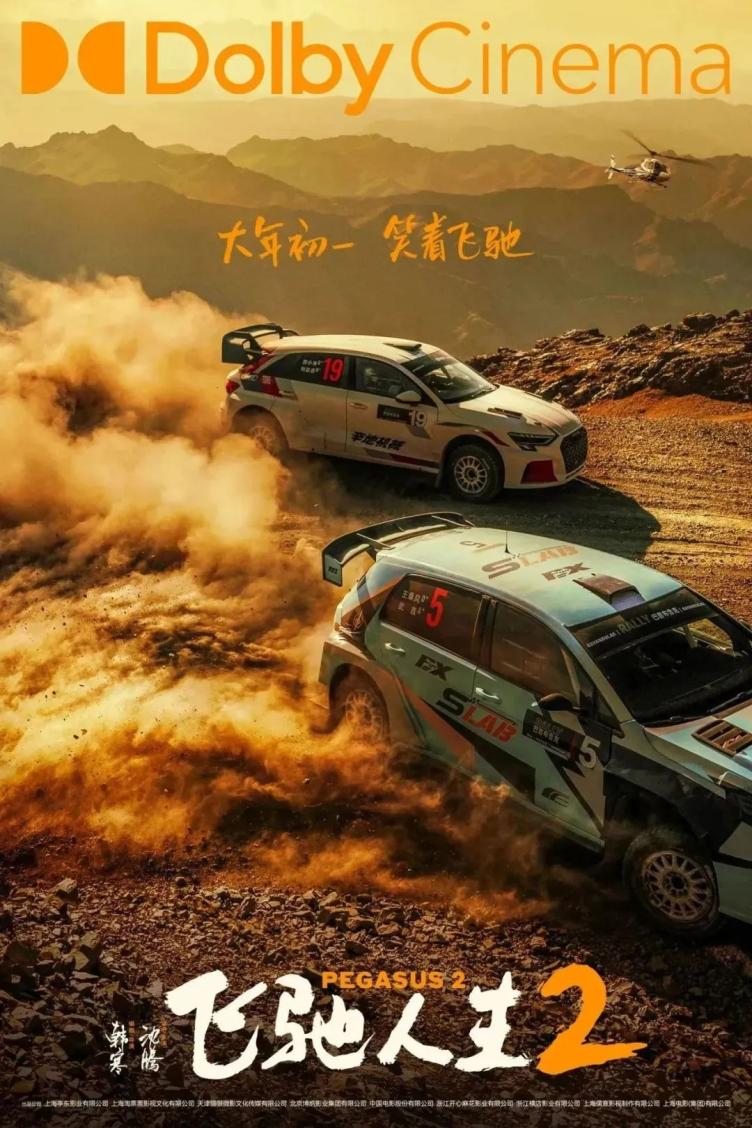 赛车运动的底色飞驰人生的原型