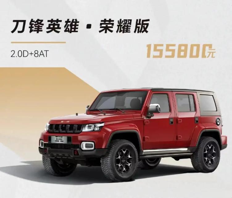 bj40两门版报价和图片图片