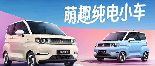 69万的奇瑞qq冰淇凌,你确定不来一辆?还要啥自行车!