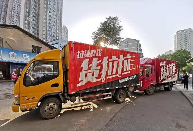 怎么注册货拉拉车主?详尽指南:轻松几步教你如何成为货拉拉车主_车家