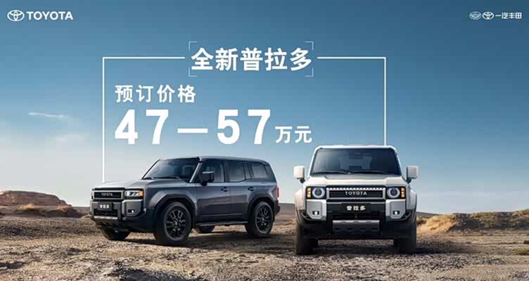 4757万元全新普拉多开启预定还看什么坦克700hi4t