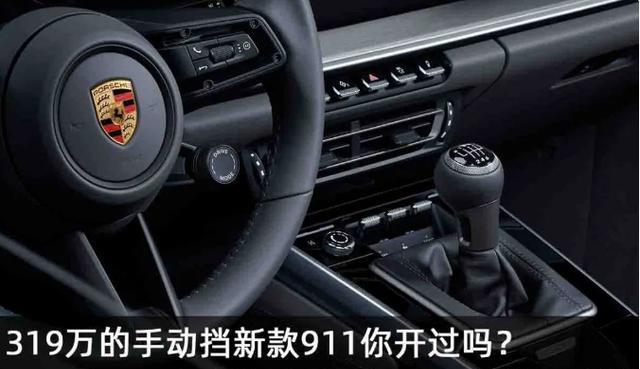 手動擋新款保時捷911你開過嗎?為何比cvt更平順_車家