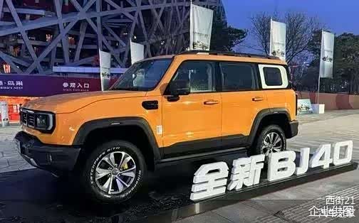 北京汽车全新bj40刀锋英雄版开启预售