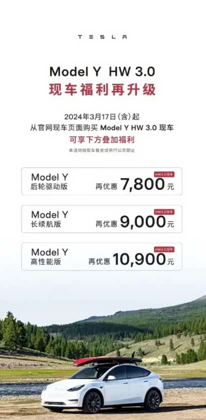 特斯拉又降价了modely最高优惠超1万元等等党又赢麻了