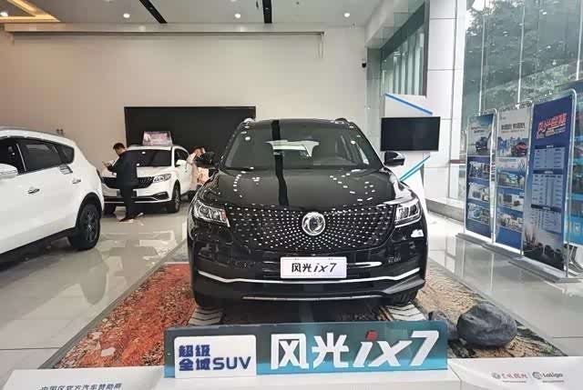 16万就能买四驱,东风风光ix7提升的不只是品牌,更是信心