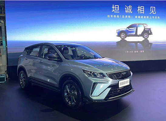 吉利缤越超能版发布,售价区间6.68-7.38万元