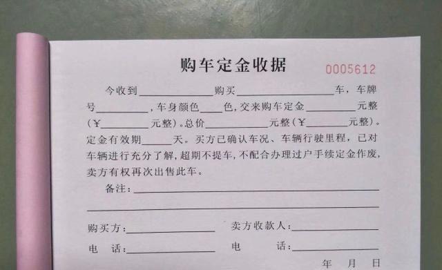 买车时是交定金还是订金?老司机给你中肯的建议