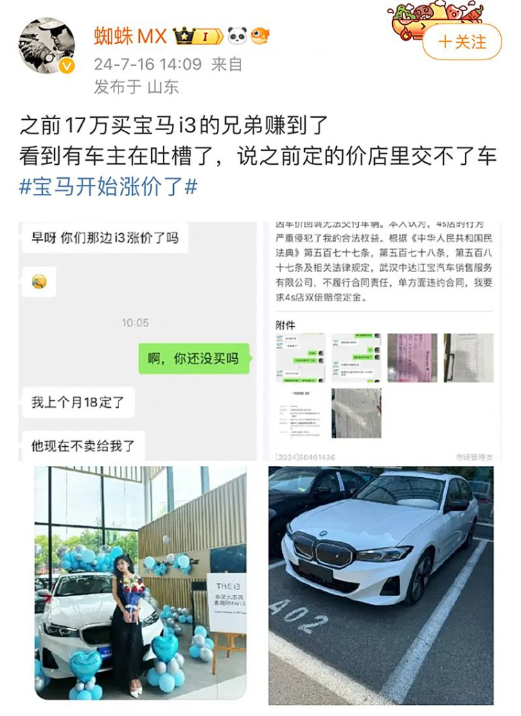 因宝马汽车涨价,用户交定金后无法提车,宝马4s店是否该双倍赔偿