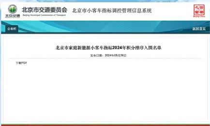 北京新能源指标出炉,市民争相选购新车