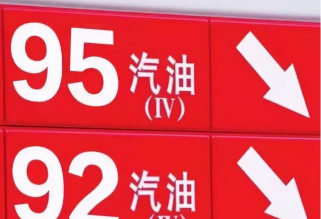 国内油价连涨或结束（国内油价又涨了） 国内油价连涨或竣事
（国内油价又涨了）〔国内油价持续上涨〕 新闻资讯