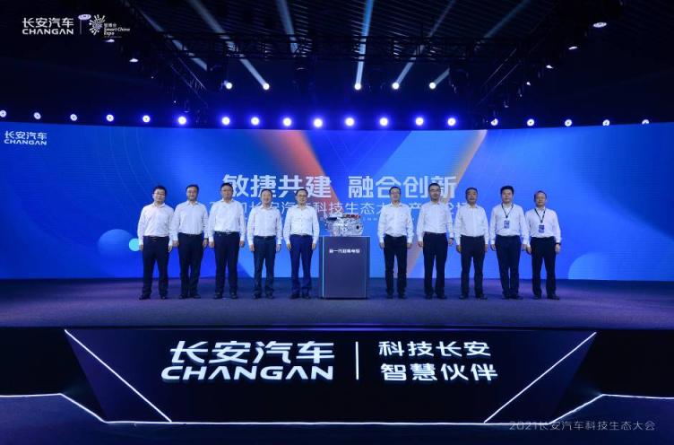 2021长安汽车科技生态大会现场：多项行业领先