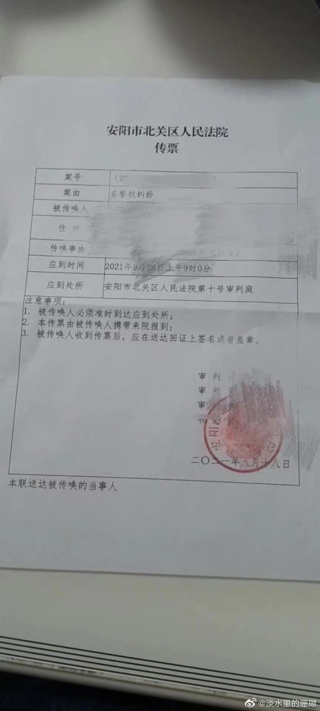而关于特斯拉发起的起诉案件，女车主表示是在8月14日收到上海市青浦区人民法院寄送的诉前调解意见征询书
