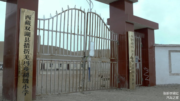 措折羌玛乡初级小学是世界上最高学校之一