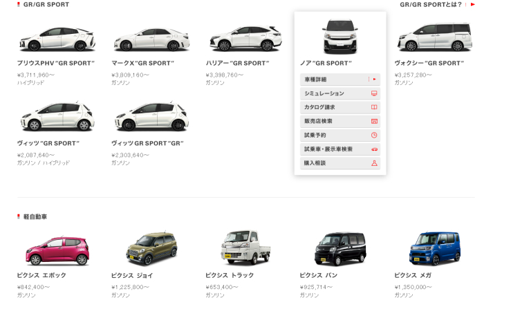 GR SPORT是日本丰田特有的运动套件，连商务车也不放过。十分有范。