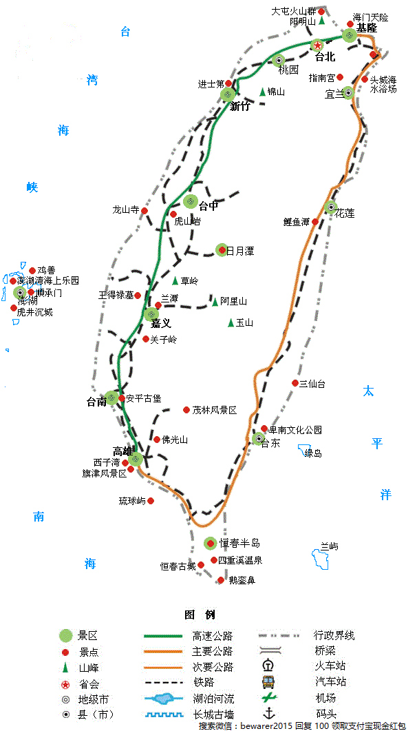 台湾省：环省旅行图