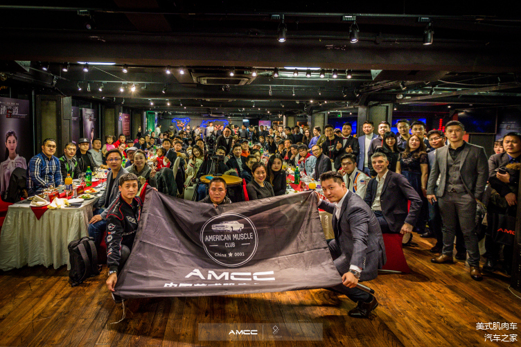 AMCC，全球最大的华人肌肉车俱乐部