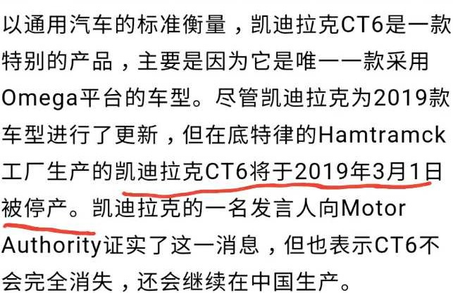 CT6将在中国生产而且是唯一生产地